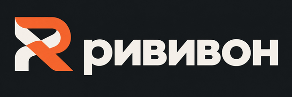Рививон — веб-студия